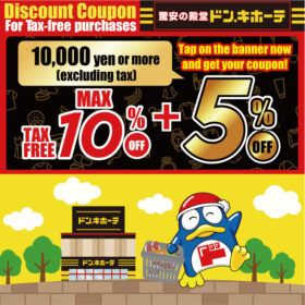 Free Voucher Don Quijote Japan
